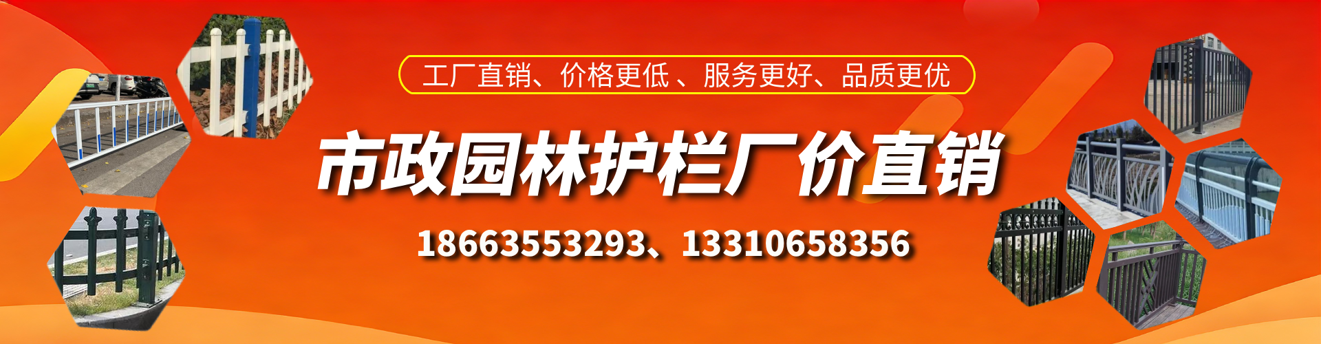 章丘市政护栏厂家